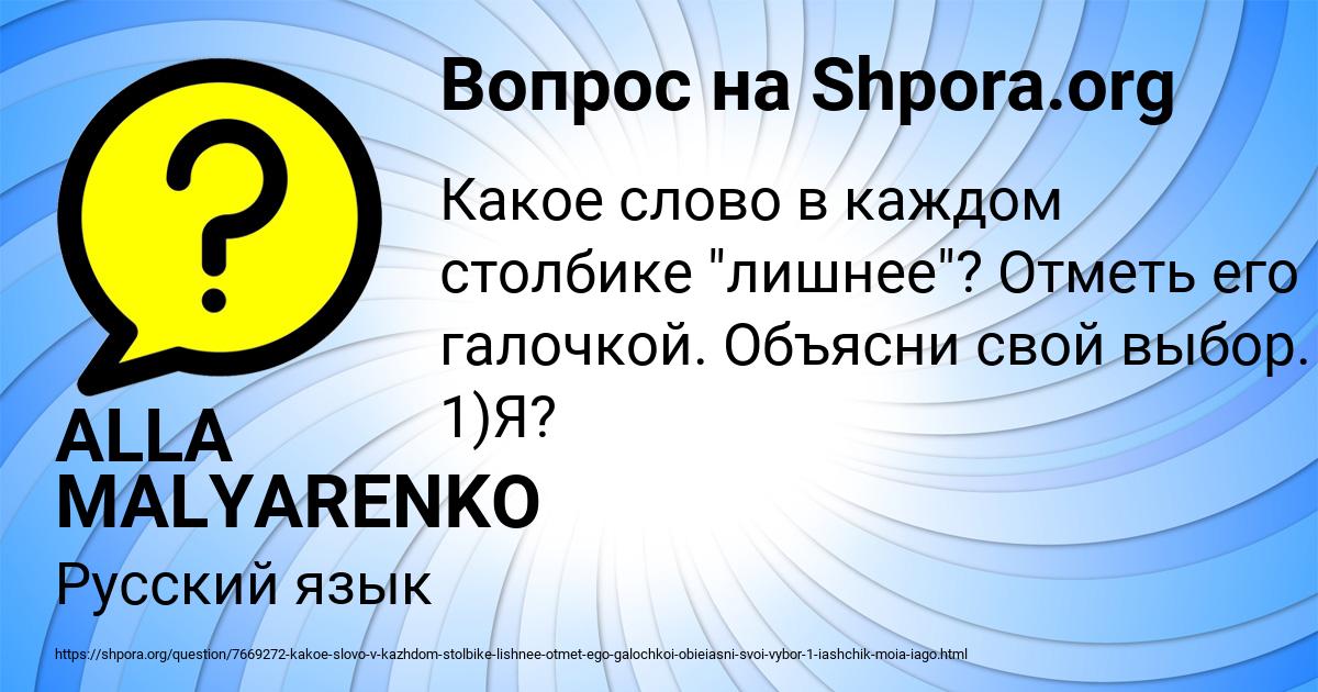Картинка с текстом вопроса от пользователя ALLA MALYARENKO