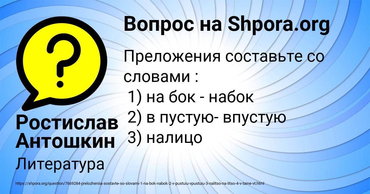 Картинка с текстом вопроса от пользователя Ростислав Антошкин
