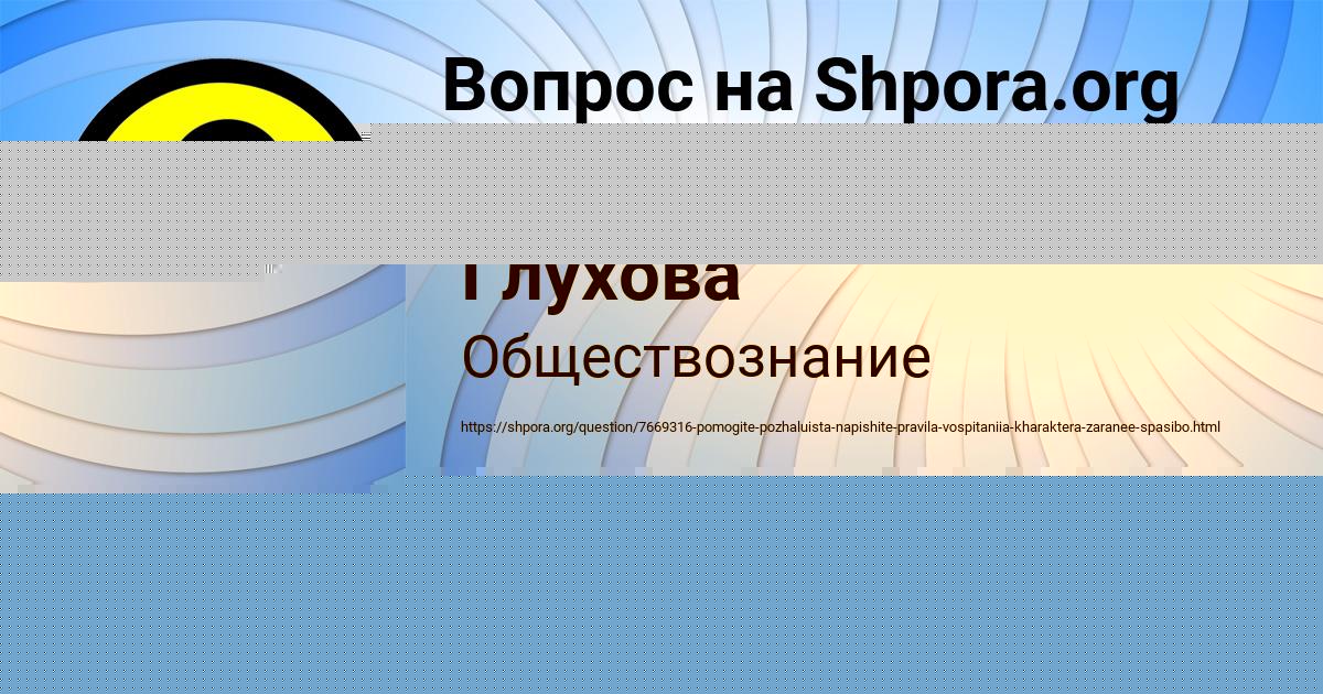 Картинка с текстом вопроса от пользователя Динара Глухова