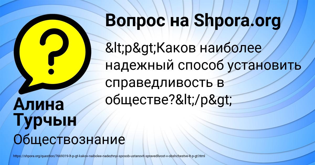 Картинка с текстом вопроса от пользователя Алина Турчын