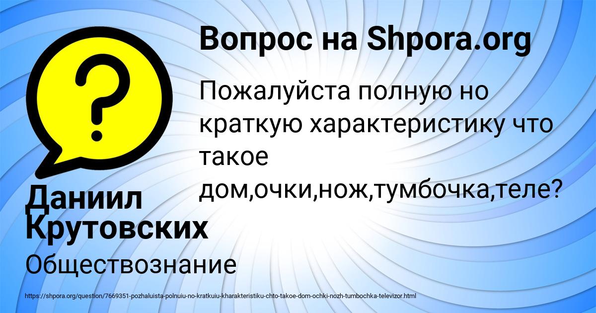 Картинка с текстом вопроса от пользователя Даниил Крутовских