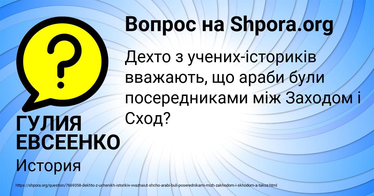 Картинка с текстом вопроса от пользователя ГУЛИЯ ЕВСЕЕНКО