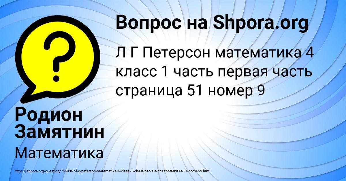 Картинка с текстом вопроса от пользователя Родион Замятнин
