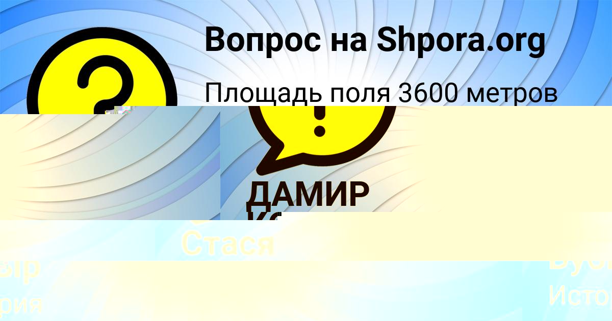 Картинка с текстом вопроса от пользователя ДАМИР КОПЫЛОВ