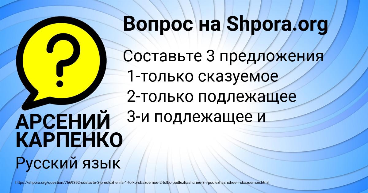 Картинка с текстом вопроса от пользователя АРСЕНИЙ КАРПЕНКО