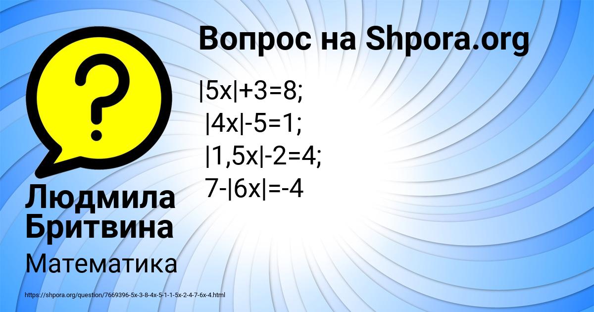 Картинка с текстом вопроса от пользователя Людмила Бритвина