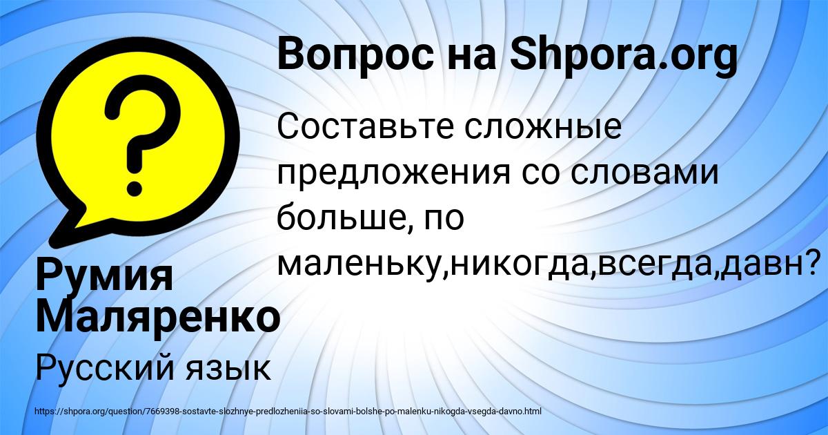 Картинка с текстом вопроса от пользователя Румия Маляренко