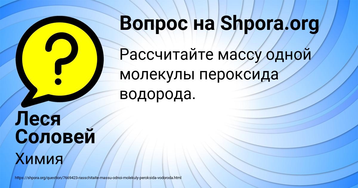 Картинка с текстом вопроса от пользователя Леся Соловей