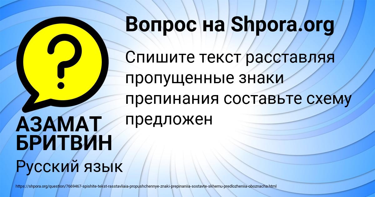 Картинка с текстом вопроса от пользователя АЗАМАТ БРИТВИН