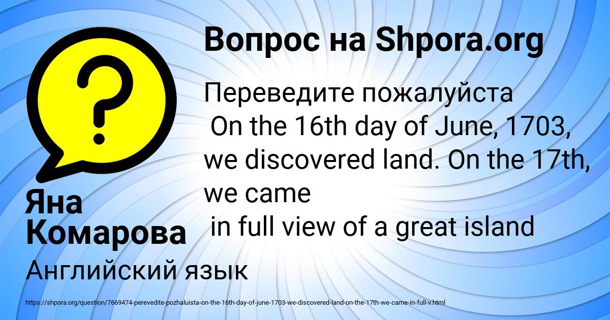 Картинка с текстом вопроса от пользователя Яна Комарова