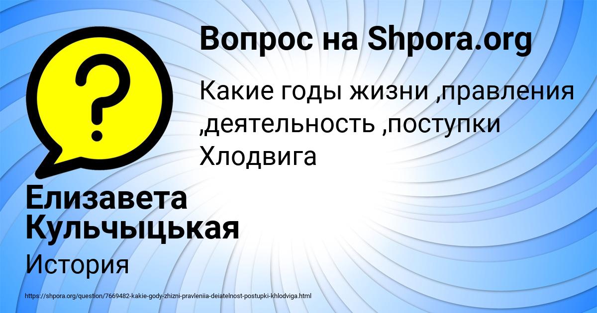 Картинка с текстом вопроса от пользователя Елизавета Кульчыцькая