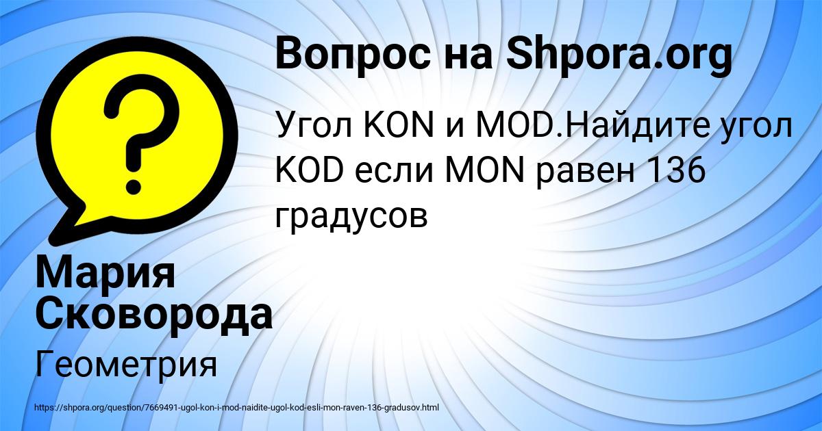 Картинка с текстом вопроса от пользователя Мария Сковорода