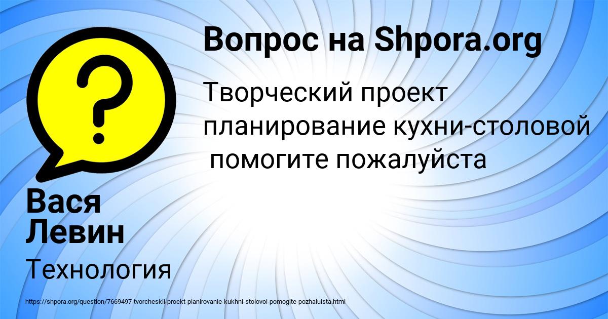 Картинка с текстом вопроса от пользователя Вася Левин