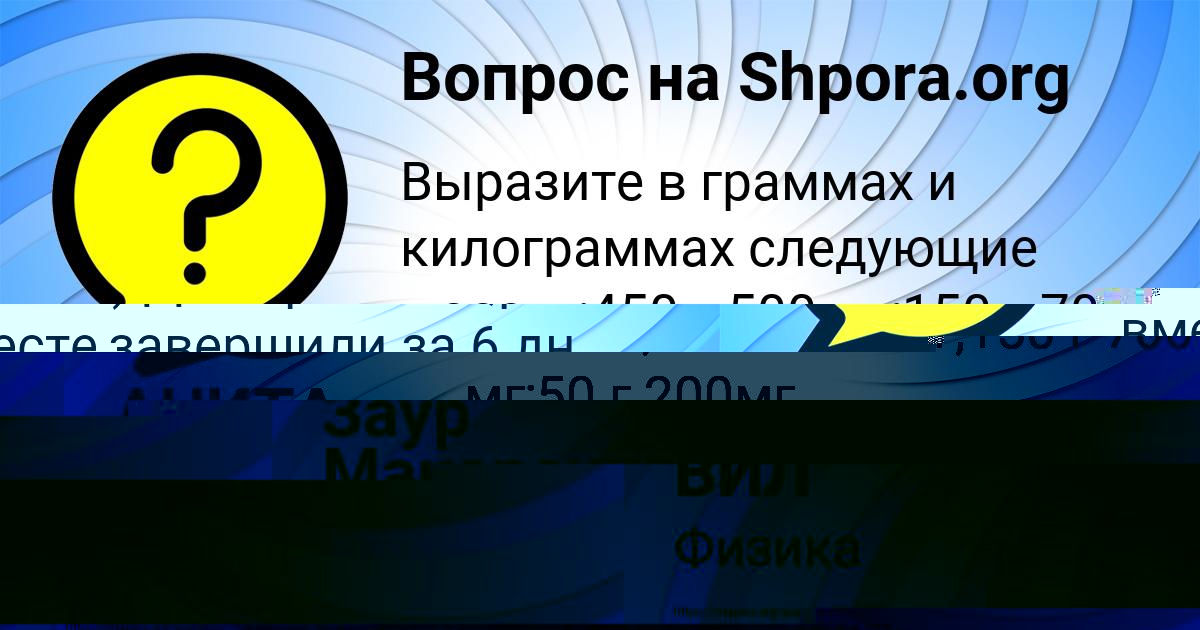 Картинка с текстом вопроса от пользователя АНИТА ВИЛ