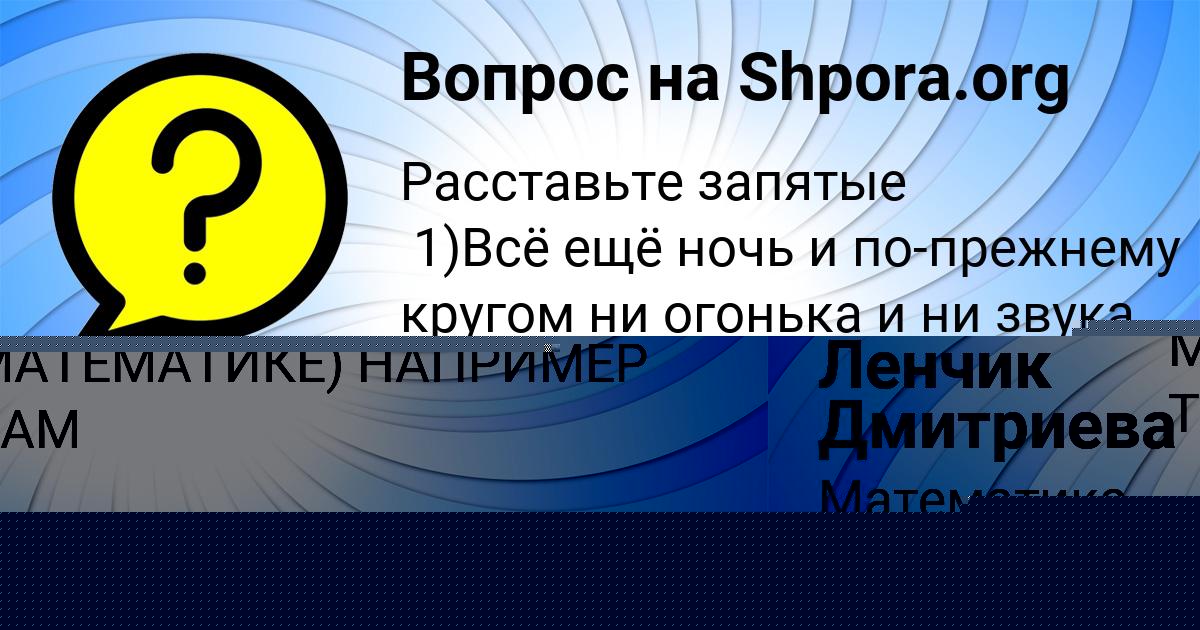 Картинка с текстом вопроса от пользователя УЛЯ ЩУЧКА