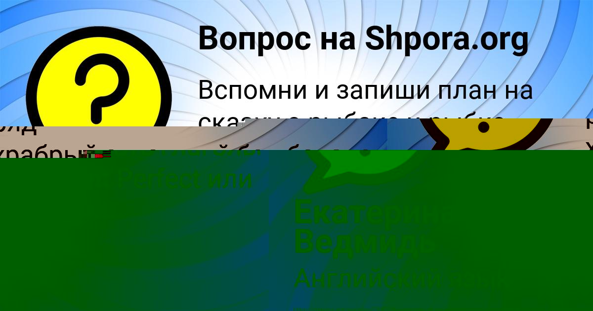 Картинка с текстом вопроса от пользователя Тахмина Бедарева