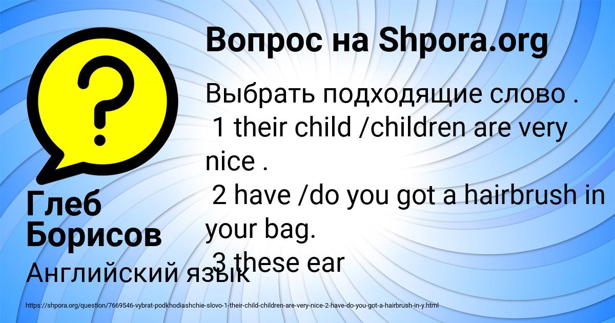 Картинка с текстом вопроса от пользователя Глеб Борисов