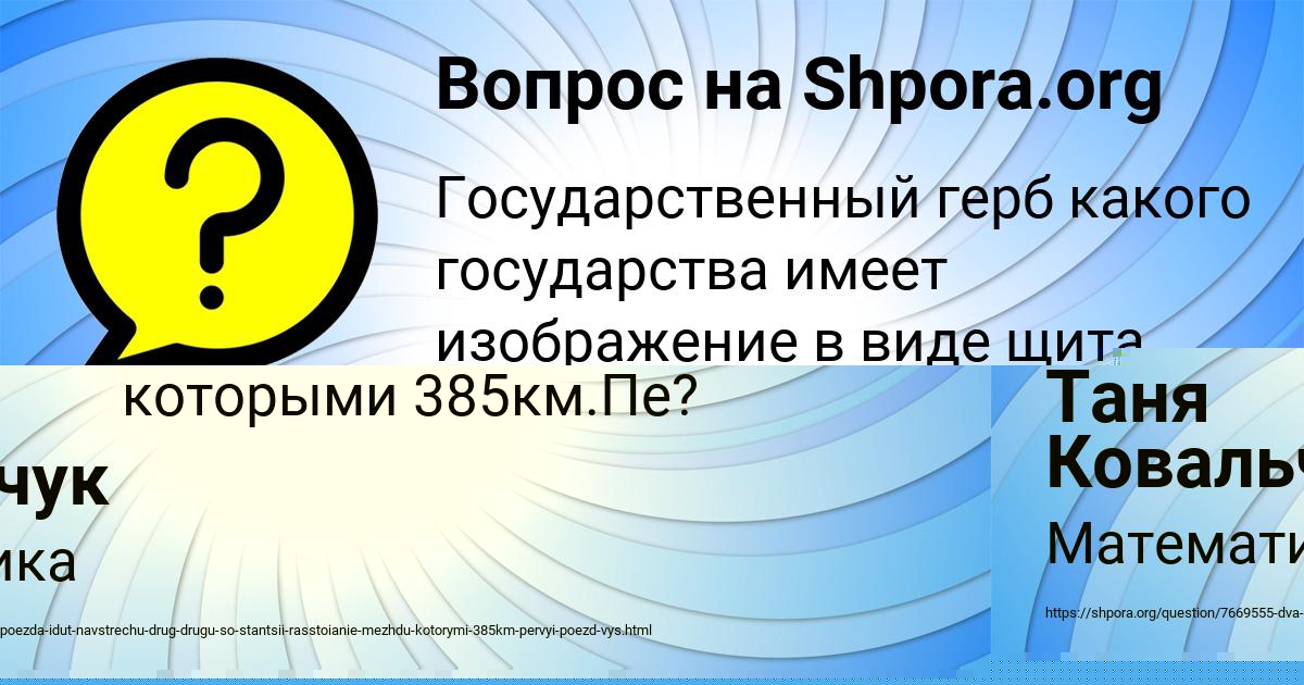 Картинка с текстом вопроса от пользователя Таня Ковальчук