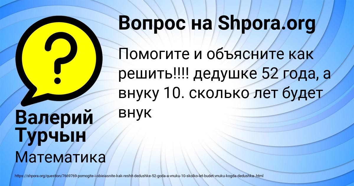Картинка с текстом вопроса от пользователя Валерий Турчын