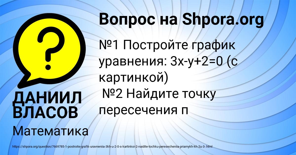 Картинка с текстом вопроса от пользователя ДАНИИЛ ВЛАСОВ