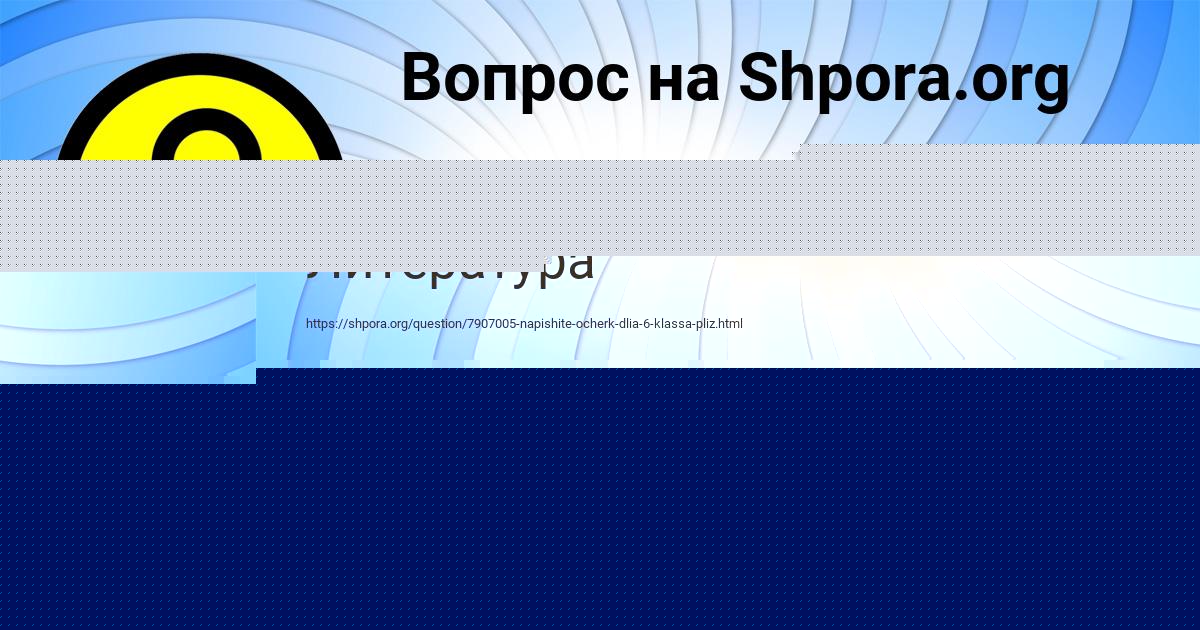 Картинка с текстом вопроса от пользователя Артур Ляшчук