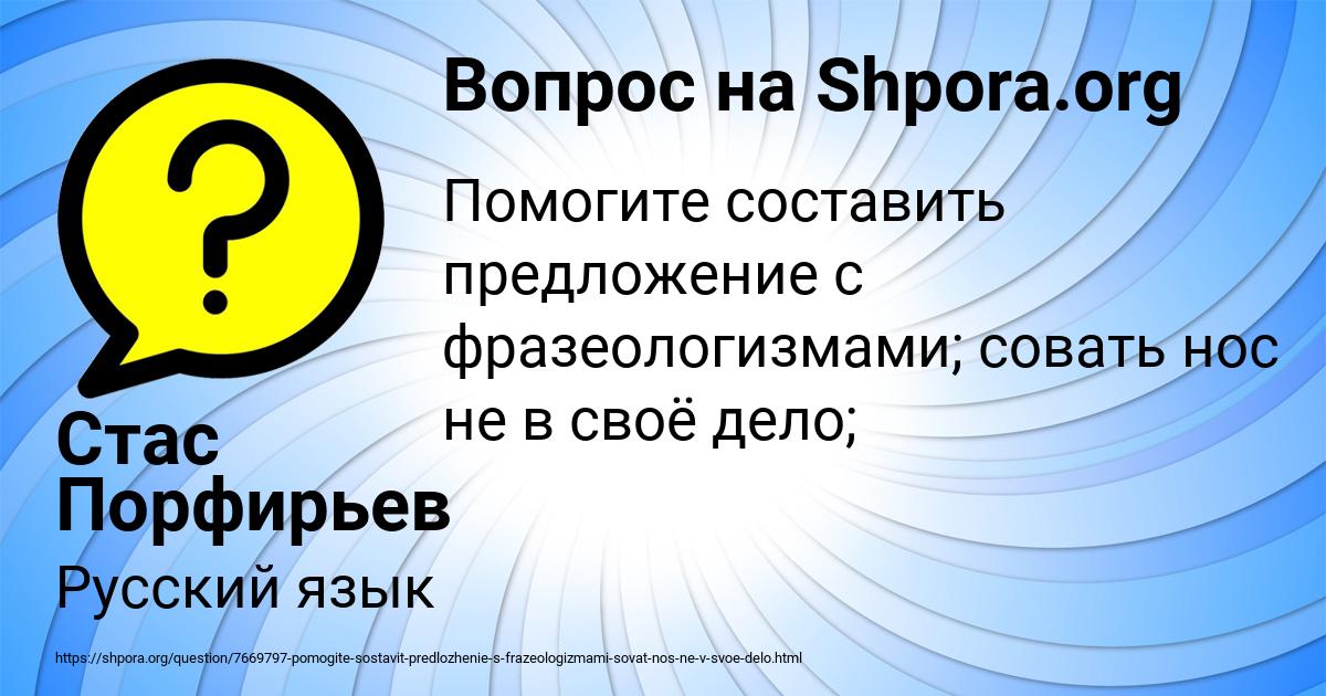 Картинка с текстом вопроса от пользователя Стас Порфирьев