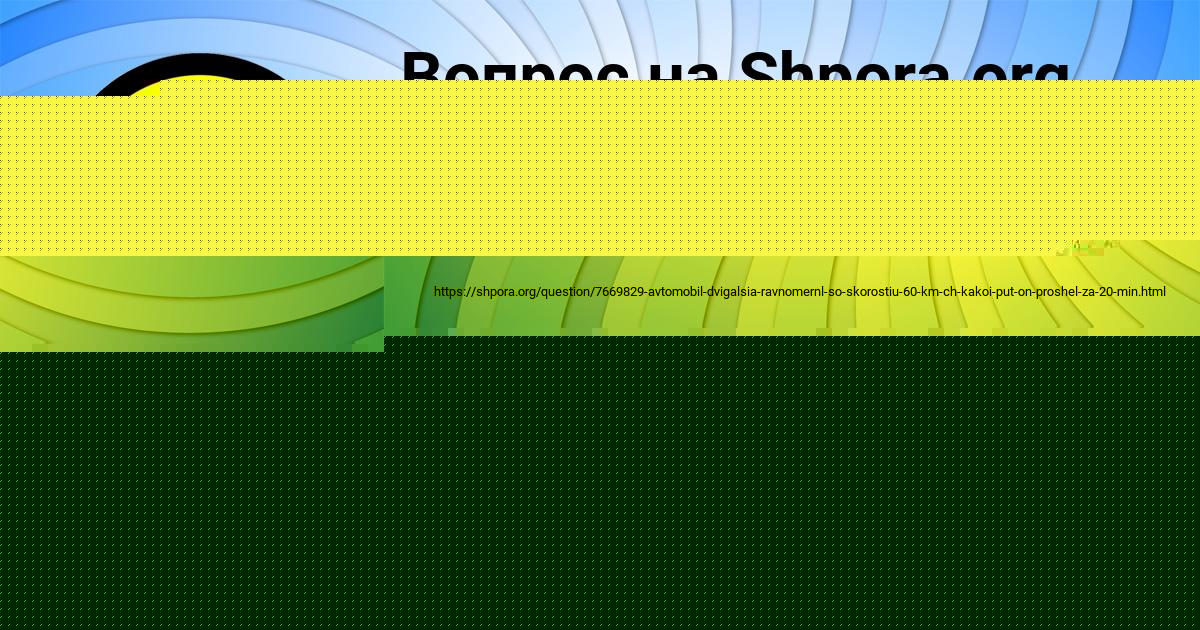 Картинка с текстом вопроса от пользователя Gulya Kochergina