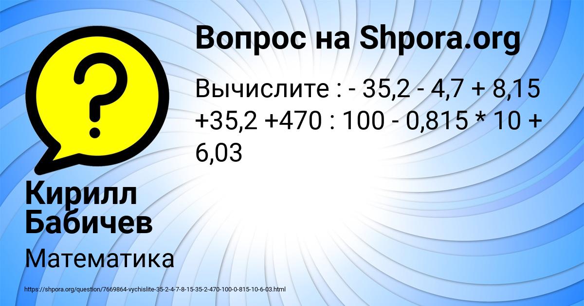 Картинка с текстом вопроса от пользователя Кирилл Бабичев