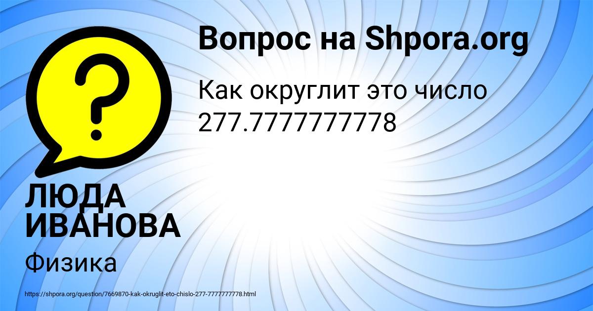 Картинка с текстом вопроса от пользователя ЛЮДА ИВАНОВА