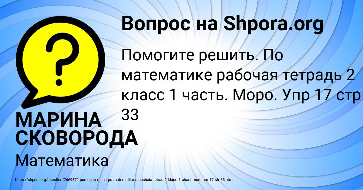 Картинка с текстом вопроса от пользователя МАРИНА СКОВОРОДА
