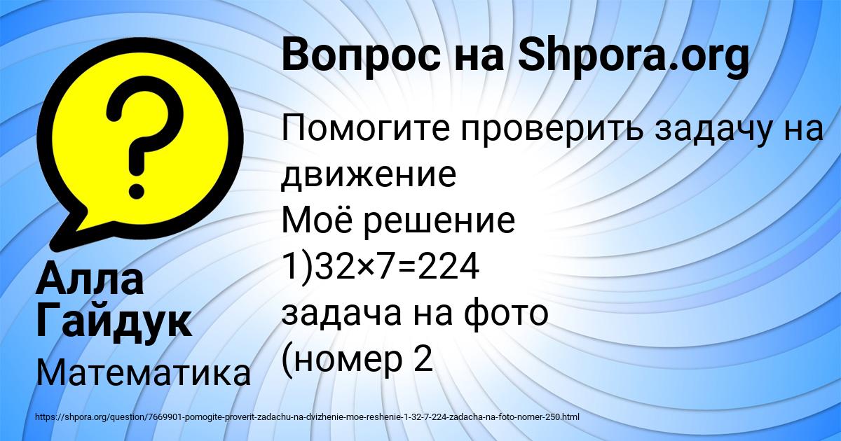 Картинка с текстом вопроса от пользователя Алла Гайдук