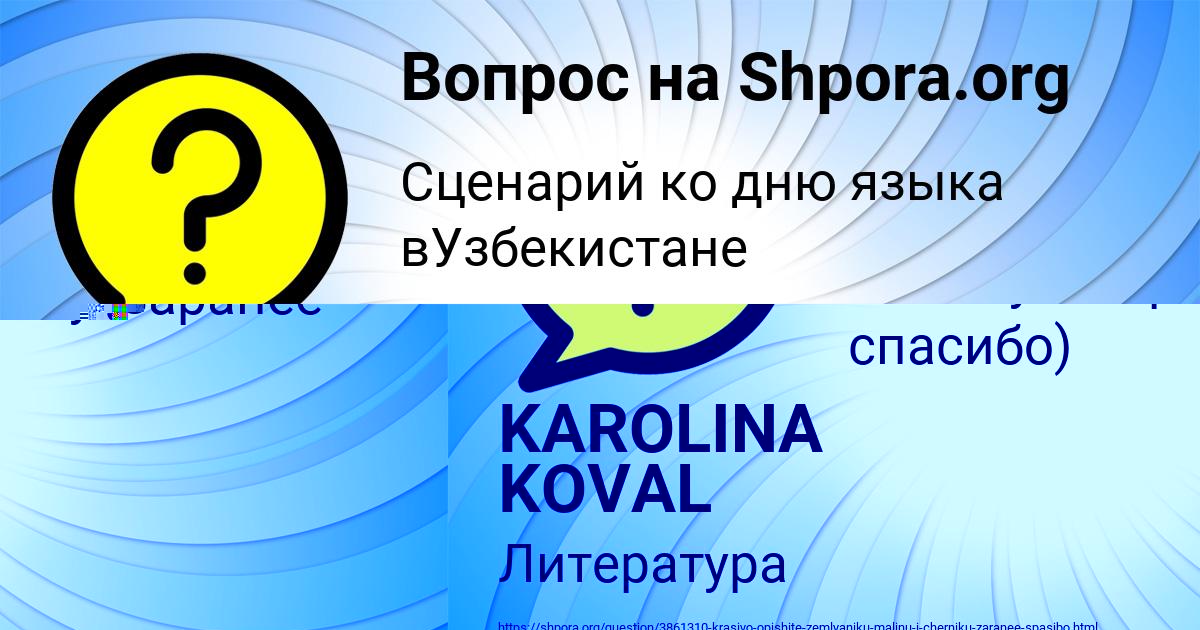 Картинка с текстом вопроса от пользователя Ярослава Мельник