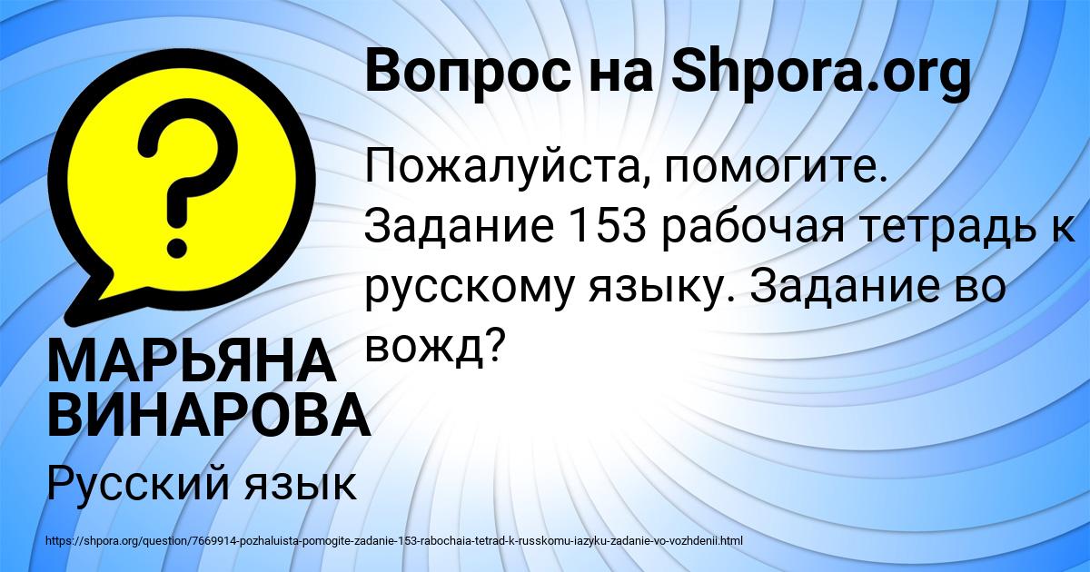 Картинка с текстом вопроса от пользователя МАРЬЯНА ВИНАРОВА