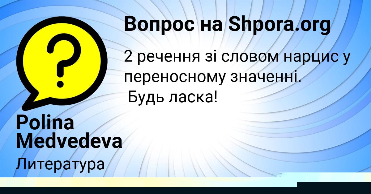 Картинка с текстом вопроса от пользователя АЛЕНА МЕЛЬНИК