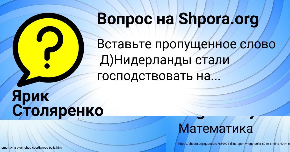 Картинка с текстом вопроса от пользователя Batyr Lugovskoy