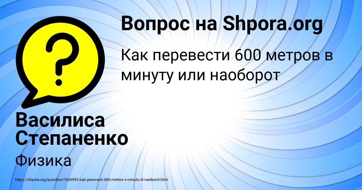 Картинка с текстом вопроса от пользователя Василиса Степаненко