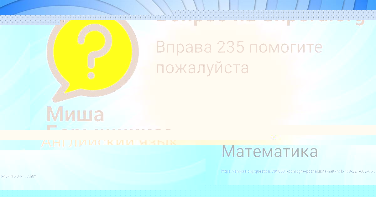 Картинка с текстом вопроса от пользователя Калерия Громова