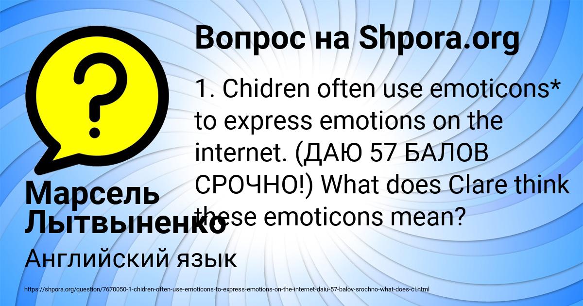 Картинка с текстом вопроса от пользователя Марсель Лытвыненко