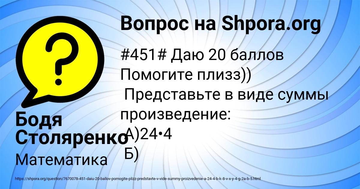 Картинка с текстом вопроса от пользователя Бодя Столяренко