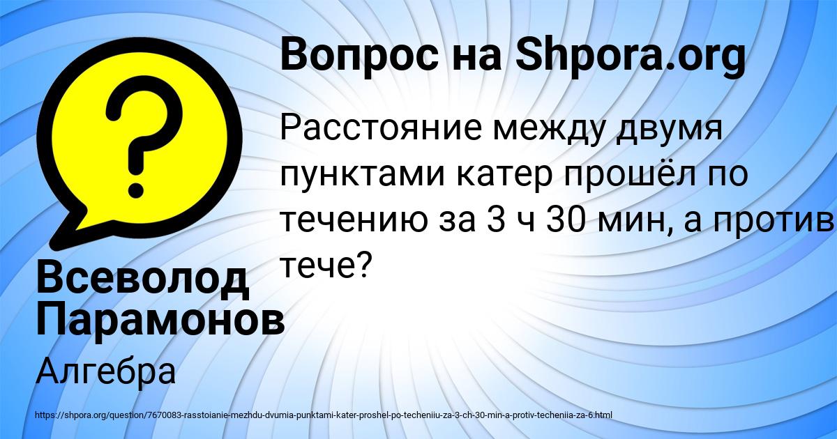 Картинка с текстом вопроса от пользователя Всеволод Парамонов