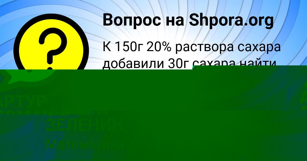 Картинка с текстом вопроса от пользователя СЕРЕГА ЗЕЛЕНИН