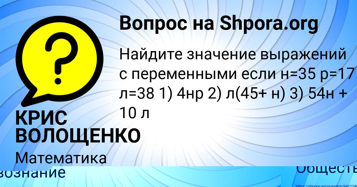 Картинка с текстом вопроса от пользователя КРИС ВОЛОЩЕНКО