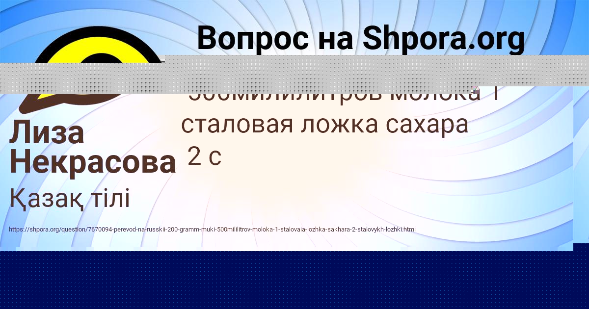 Картинка с текстом вопроса от пользователя Лиза Некрасова