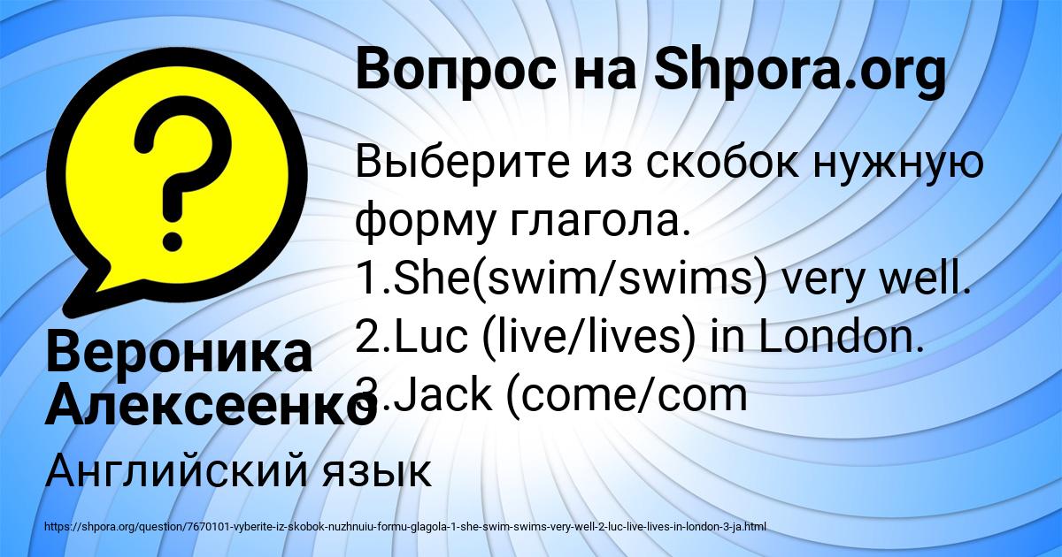 Картинка с текстом вопроса от пользователя Вероника Алексеенко