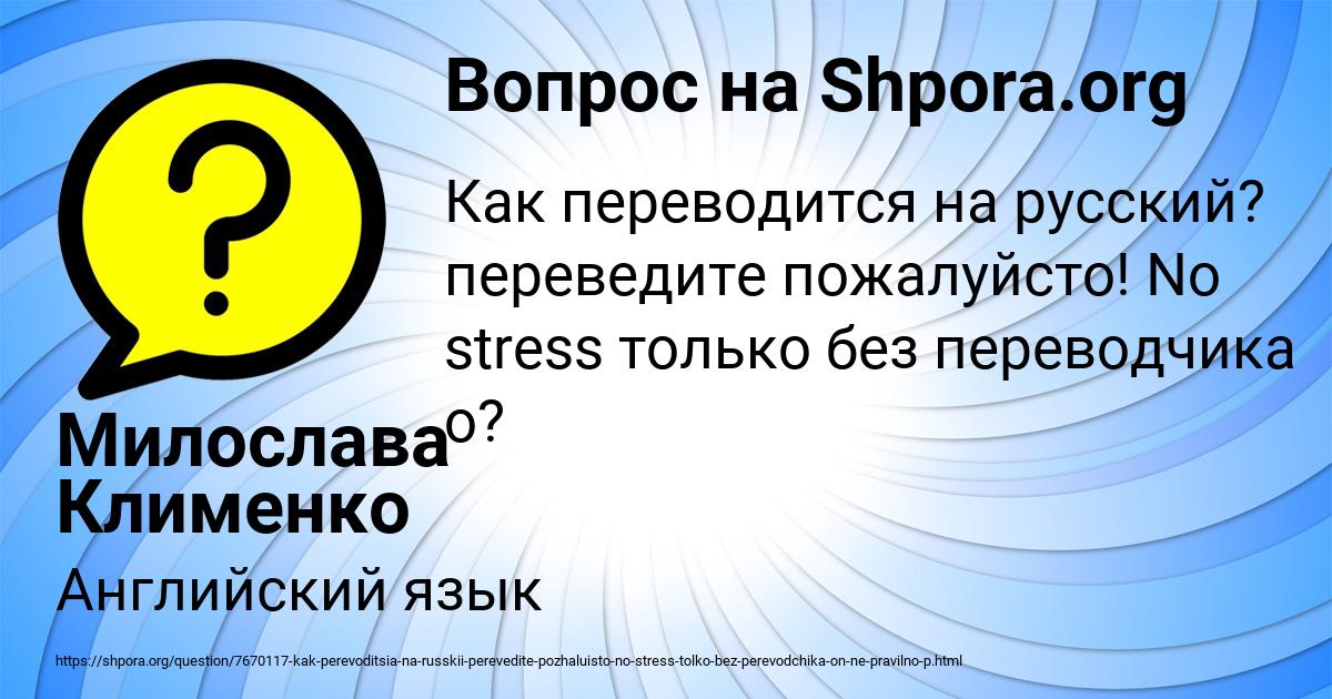 Картинка с текстом вопроса от пользователя Милослава Клименко