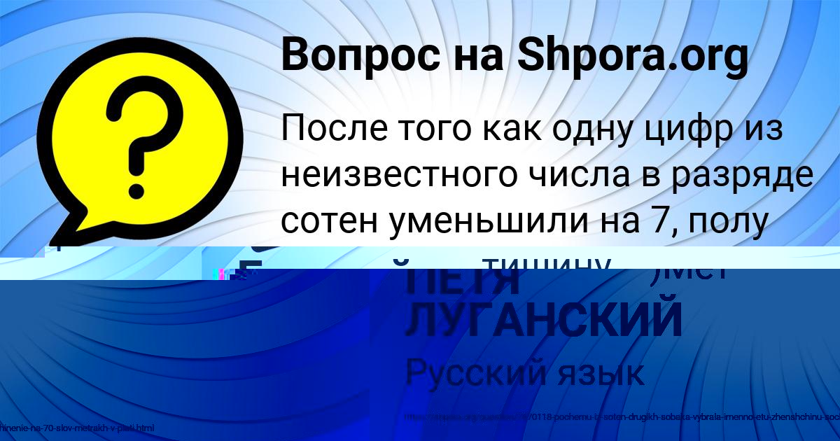 Картинка с текстом вопроса от пользователя ПЕТЯ ЛУГАНСКИЙ