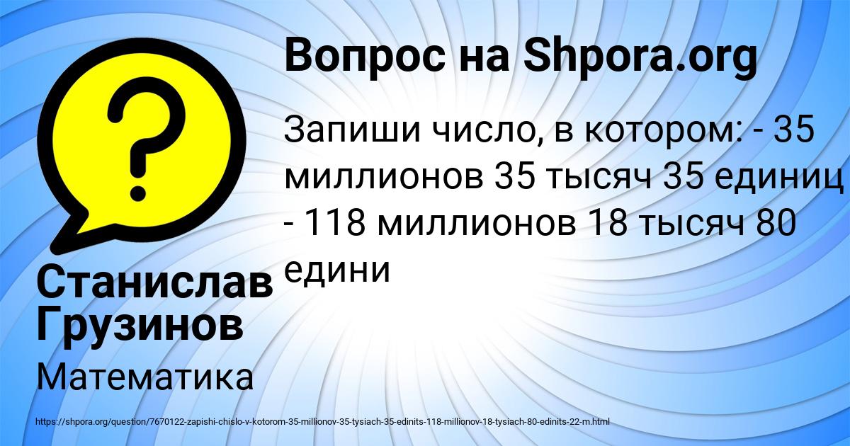 Картинка с текстом вопроса от пользователя Станислав Грузинов