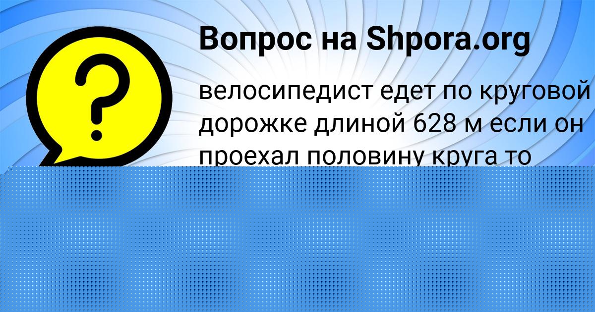 Картинка с текстом вопроса от пользователя NATALYA LAPSHINA