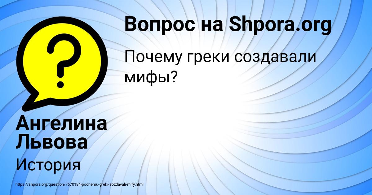 Картинка с текстом вопроса от пользователя Ангелина Львова
