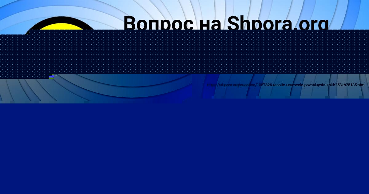 Картинка с текстом вопроса от пользователя YAROSLAVA TITOVA